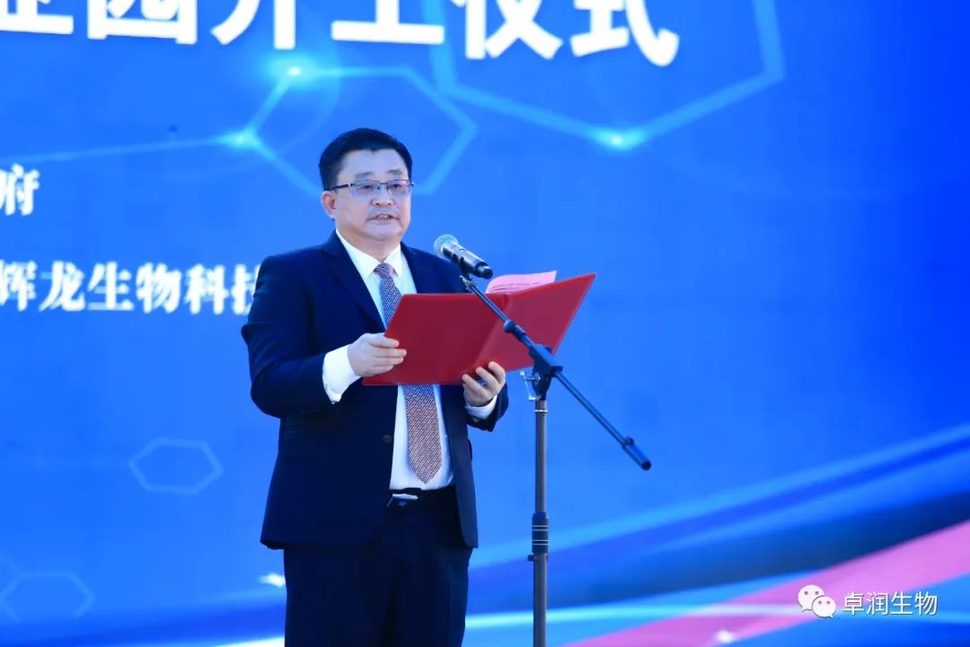 开工！问鼎大舞台医疗器械创智生态园落户湘潭
